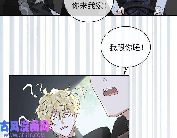 缄默法则第66话 一起住吧！