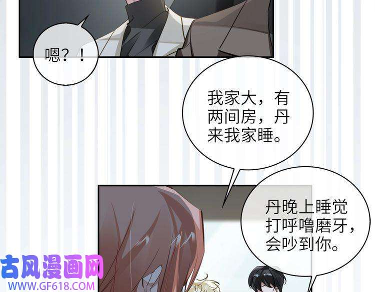 缄默法则第66话 一起住吧！