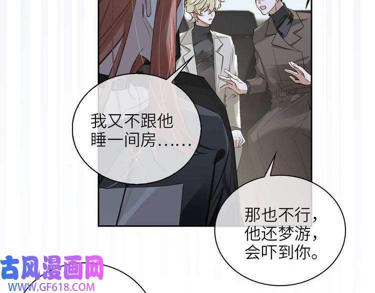 缄默法则第66话 一起住吧！