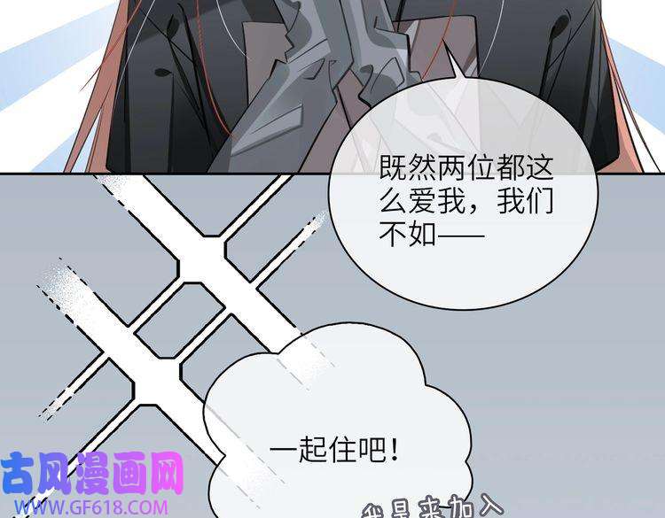 缄默法则第66话 一起住吧！