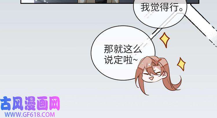 缄默法则第66话 一起住吧！