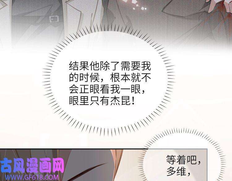 缄默法则第66话 一起住吧！