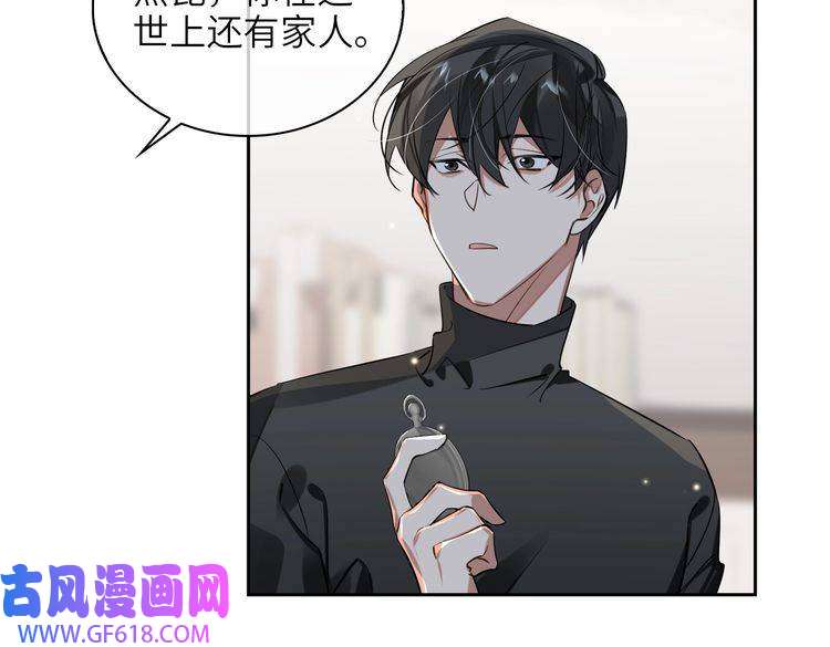 缄默法则第66话 一起住吧！