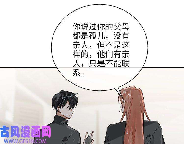缄默法则第66话 一起住吧！
