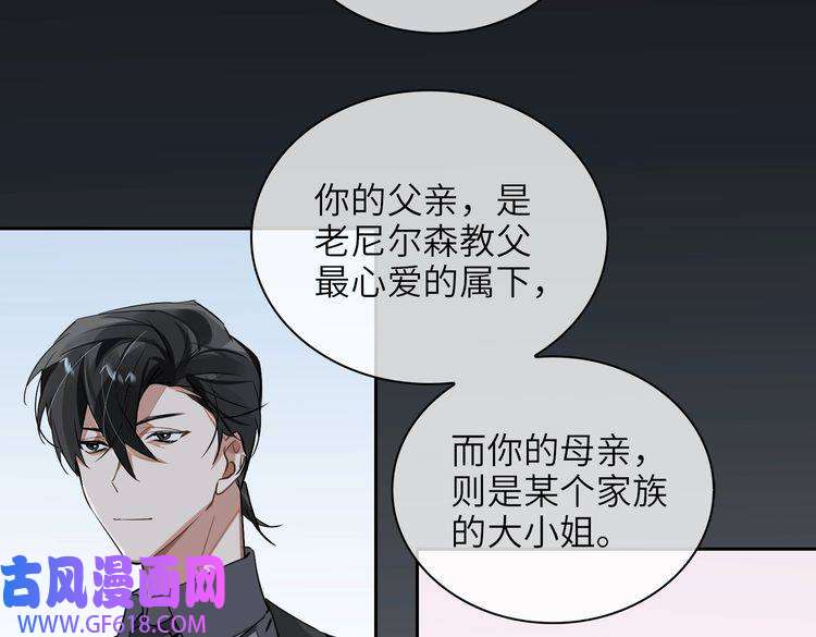缄默法则第66话 一起住吧！