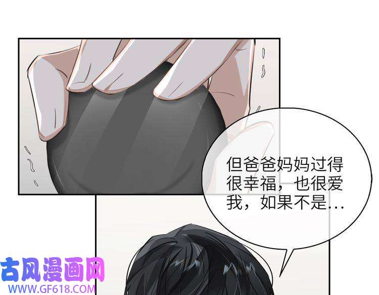 缄默法则第66话 一起住吧！