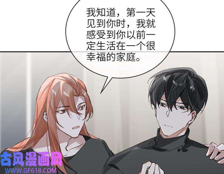 缄默法则第66话 一起住吧！