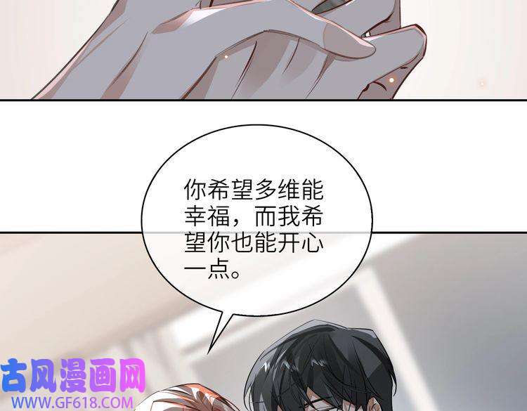 缄默法则第66话 一起住吧！