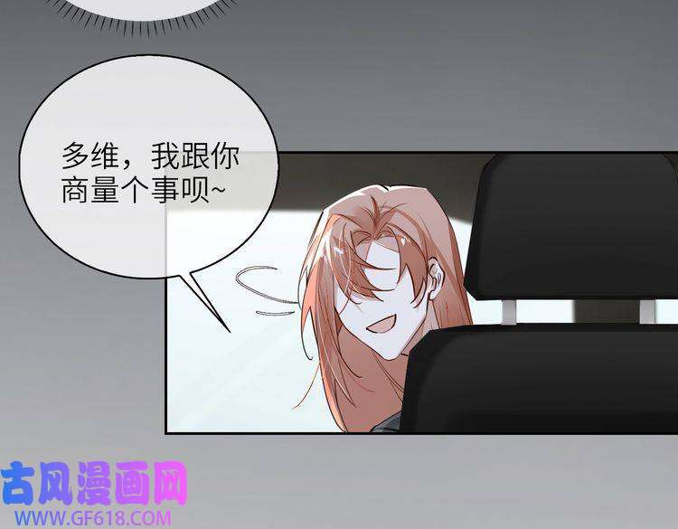 缄默法则第66话 一起住吧！