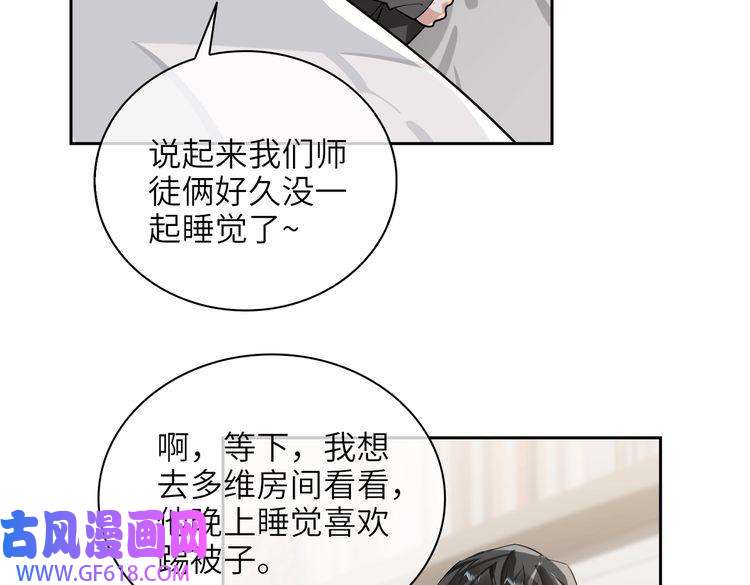 缄默法则第66话 一起住吧！