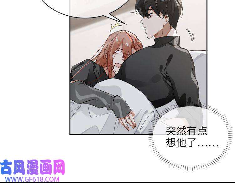 缄默法则第66话 一起住吧！