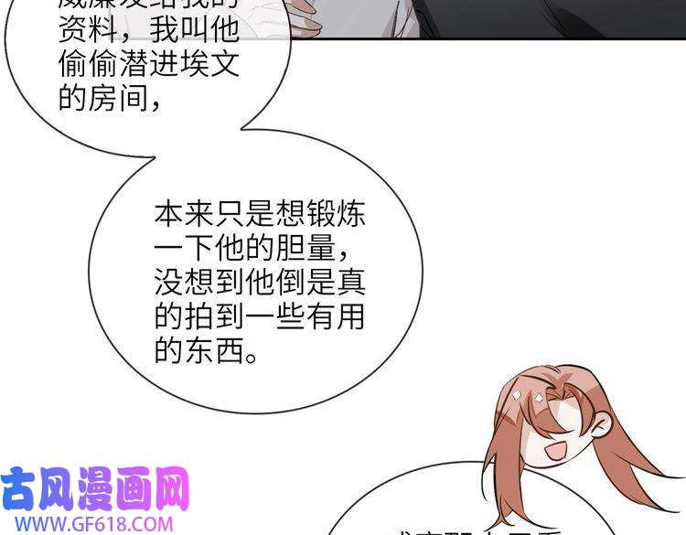 缄默法则第66话 一起住吧！