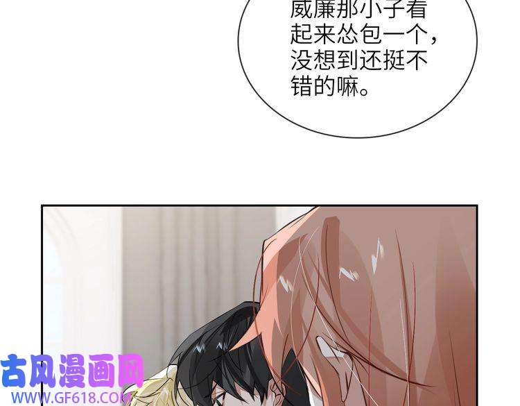 缄默法则第66话 一起住吧！