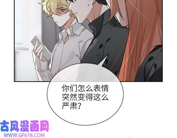 缄默法则第66话 一起住吧！