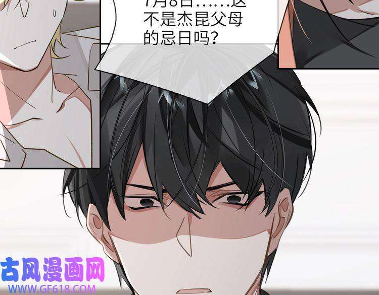 缄默法则第66话 一起住吧！