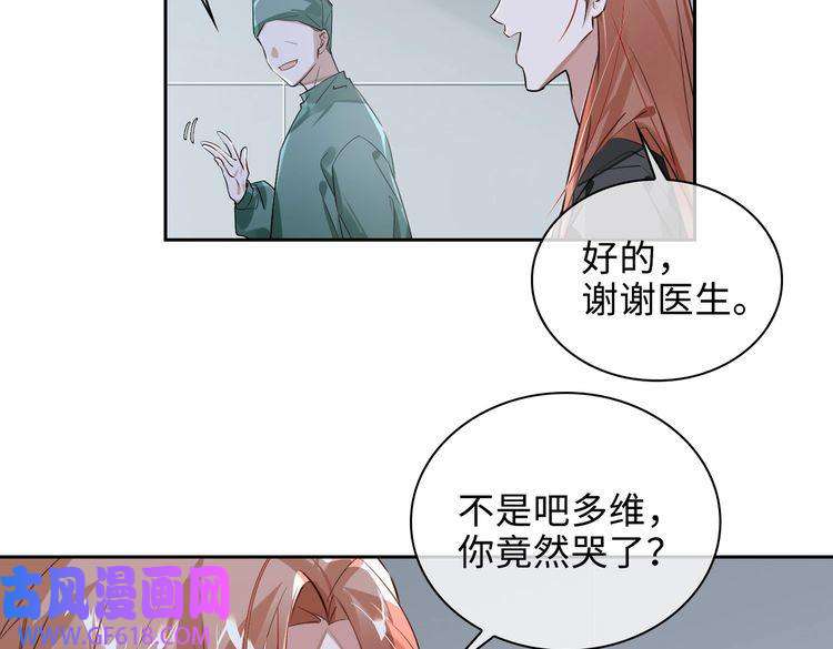 缄默法则第70话 话家？