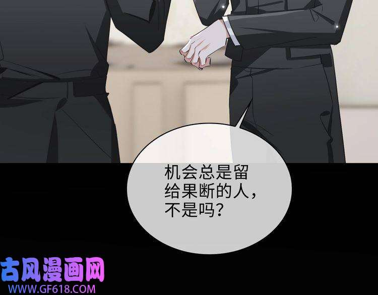 缄默法则第75话 鸿门宴