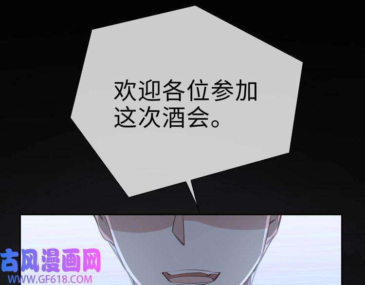 缄默法则第75话 鸿门宴