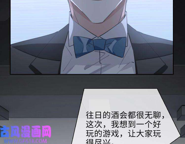 缄默法则第75话 鸿门宴