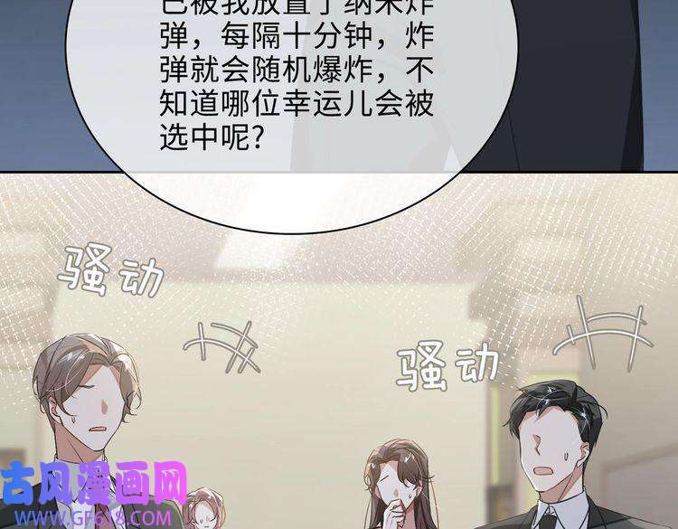 缄默法则第75话 鸿门宴