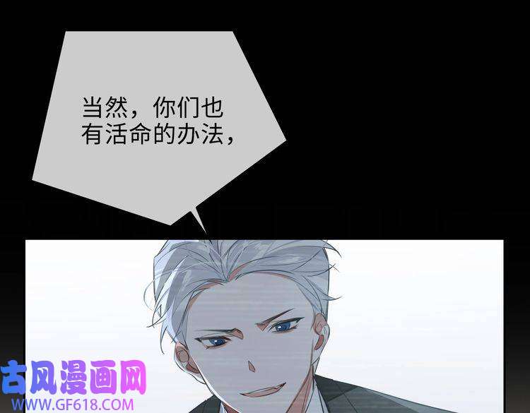 缄默法则第75话 鸿门宴