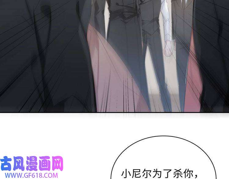 缄默法则第75话 鸿门宴