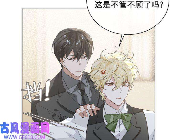 缄默法则第75话 鸿门宴