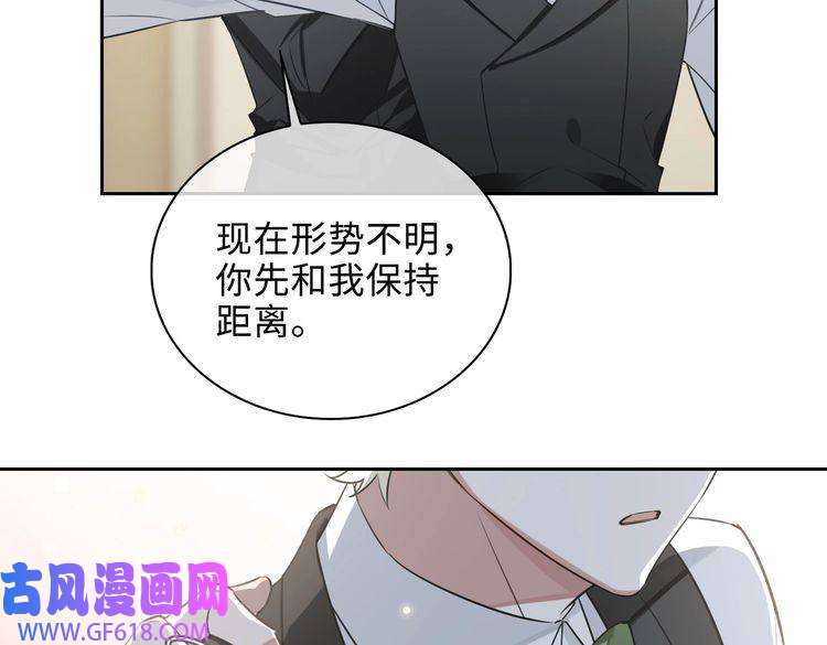 缄默法则第75话 鸿门宴