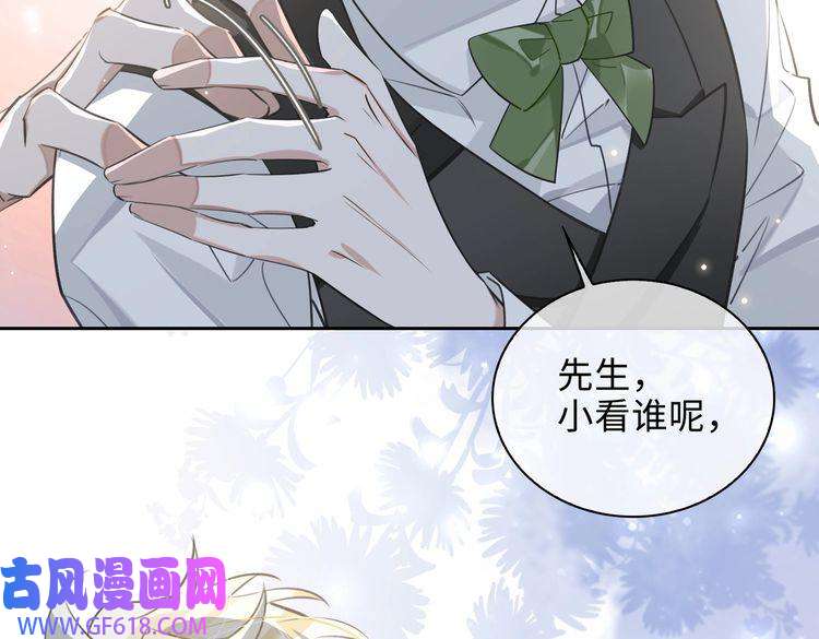 缄默法则第75话 鸿门宴