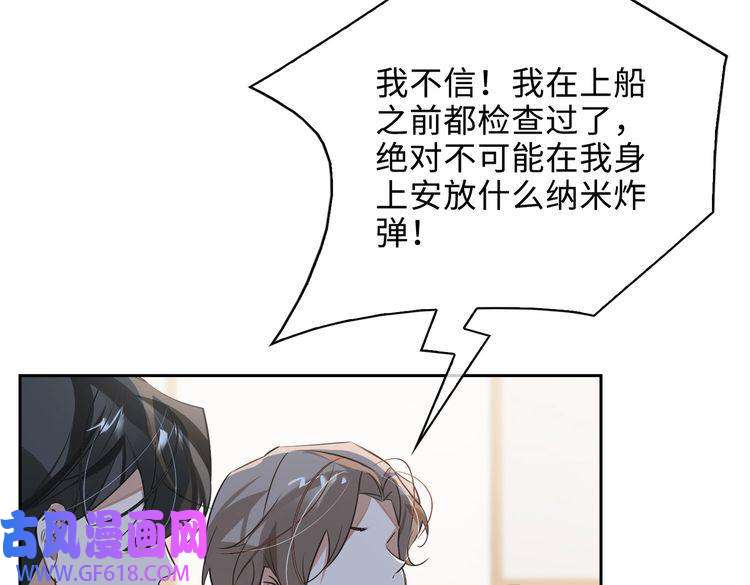 缄默法则第75话 鸿门宴