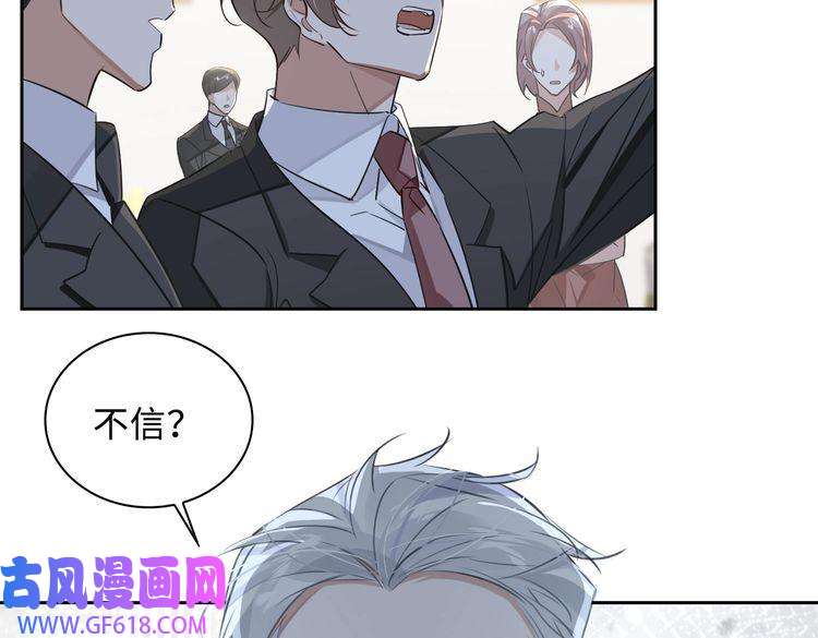 缄默法则第75话 鸿门宴