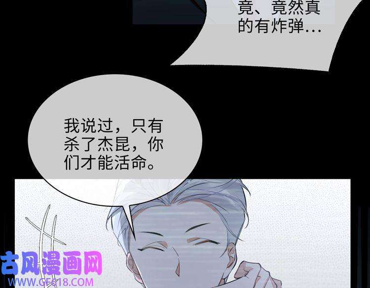 缄默法则第75话 鸿门宴