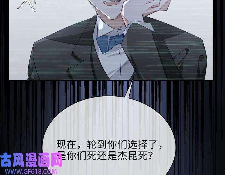 缄默法则第75话 鸿门宴