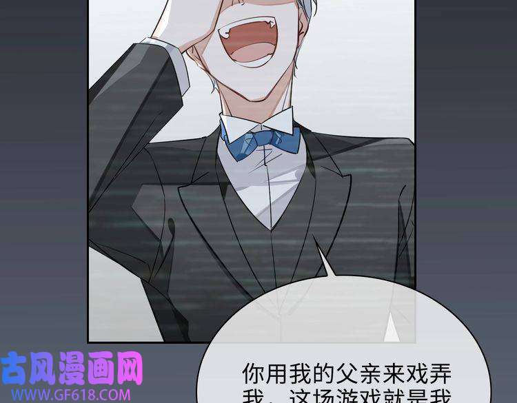 缄默法则第75话 鸿门宴