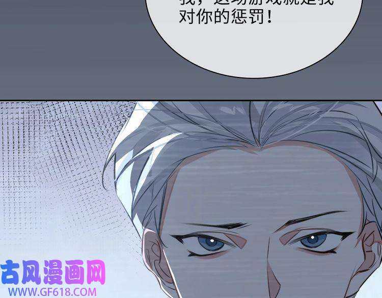 缄默法则第75话 鸿门宴