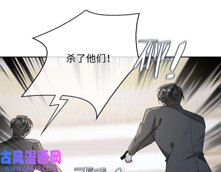 缄默法则第75话 鸿门宴