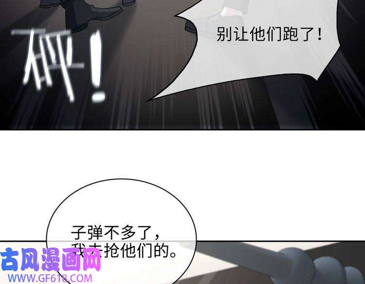 缄默法则第75话 鸿门宴