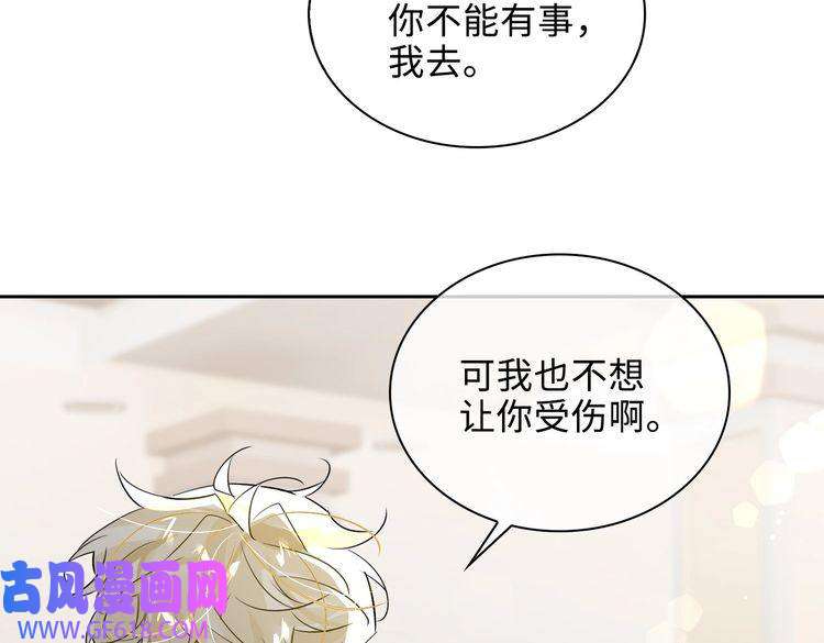 缄默法则第75话 鸿门宴