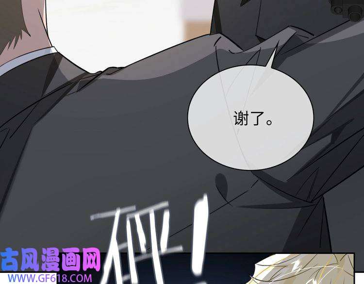 缄默法则第75话 鸿门宴