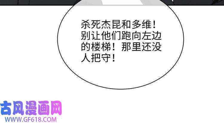 缄默法则第75话 鸿门宴