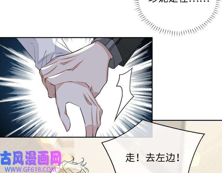 缄默法则第75话 鸿门宴