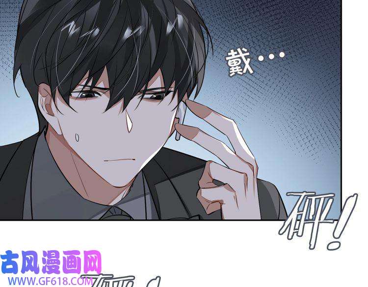 缄默法则第75话 鸿门宴