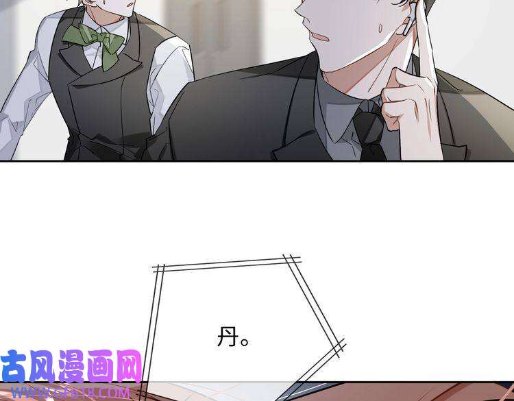 缄默法则第75话 鸿门宴