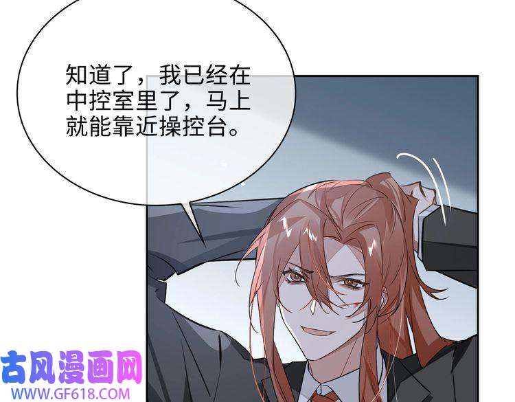 缄默法则第75话 鸿门宴