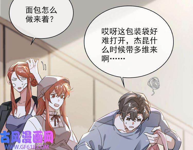 缄默法则第81话 杰昆的选择