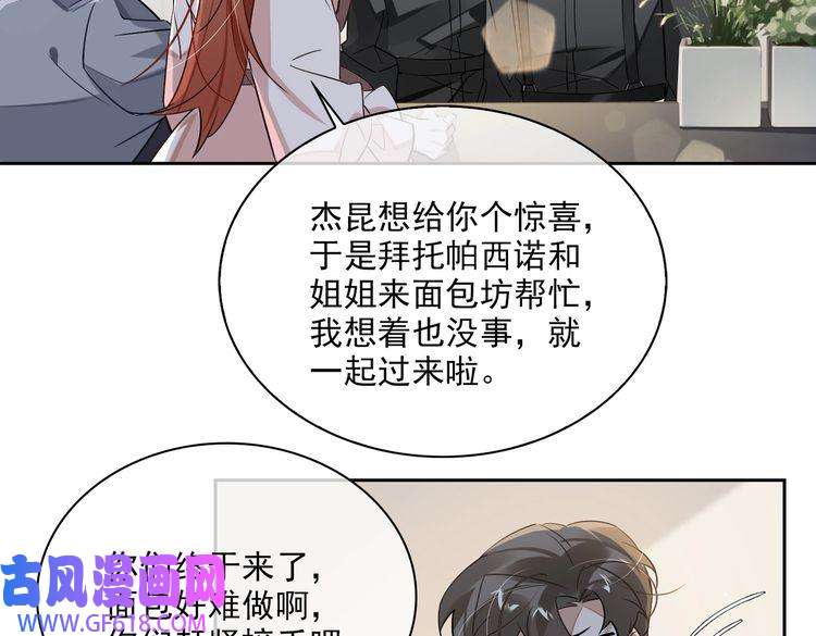 缄默法则第81话 杰昆的选择