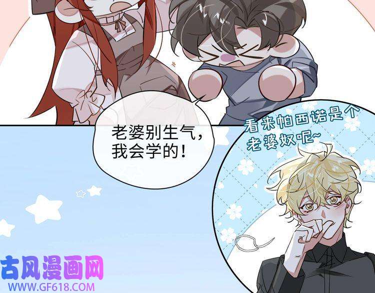 缄默法则第81话 杰昆的选择