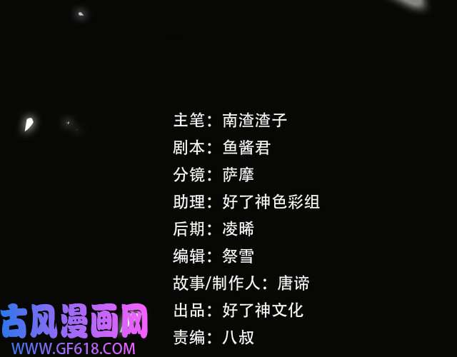 缄默法则第81话 杰昆的选择