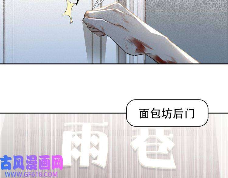 缄默法则第81话 杰昆的选择