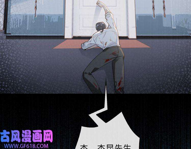 缄默法则第81话 杰昆的选择